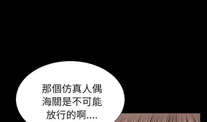 漫画《S商店的她》第39话第186张图