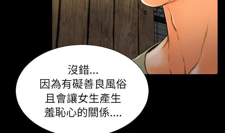 漫画《S商店的她》第39话第188张图