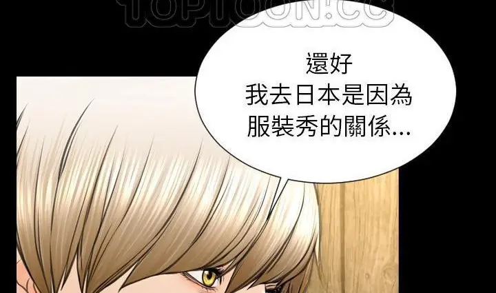 漫画《S商店的她》第39话第190张图