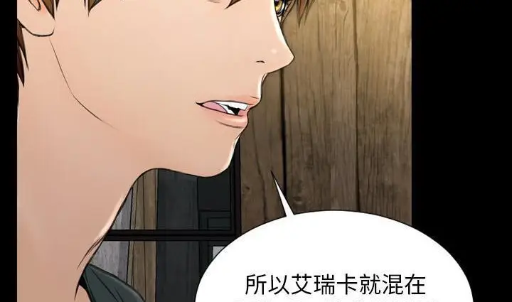 漫画《S商店的她》第39话第191张图