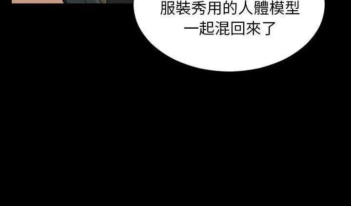 漫画《S商店的她》第39话第192张图