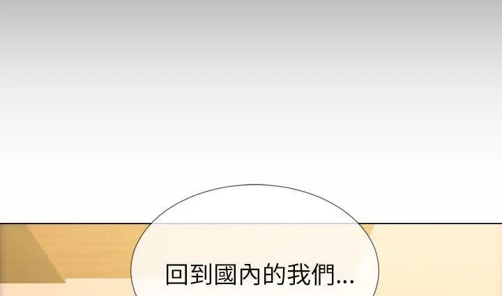 漫画《S商店的她》第39话第194张图