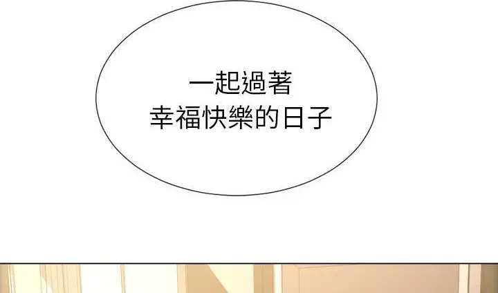 漫画《S商店的她》第39话第198张图