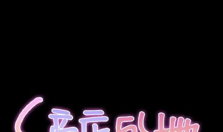 漫画《S商店的她》第39话第2张图