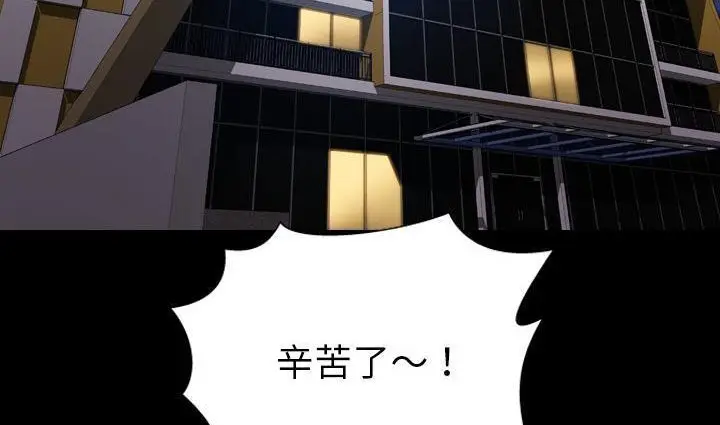 漫画《S商店的她》第39话第20张图