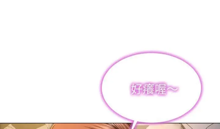漫画《S商店的她》第39话第210张图