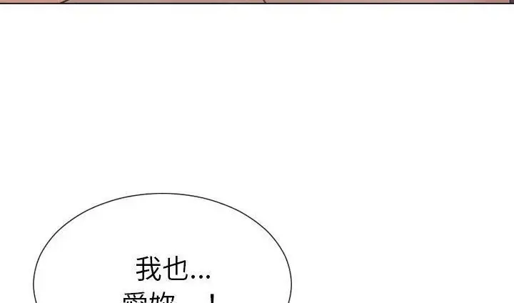 漫画《S商店的她》第39话第216张图