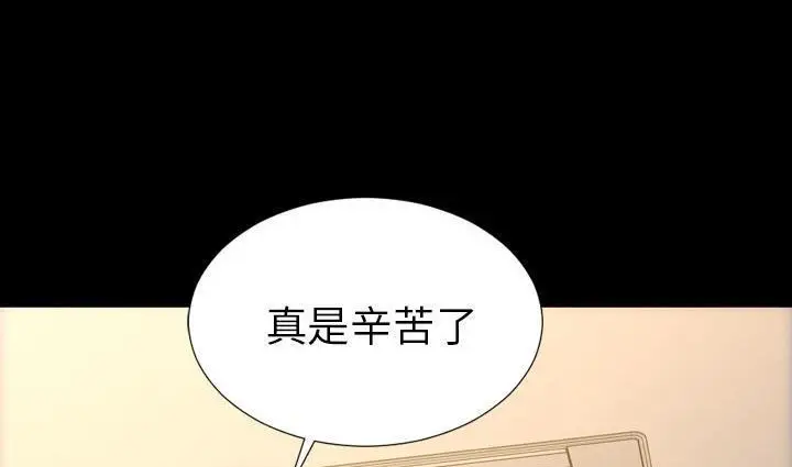 漫画《S商店的她》第39话第23张图