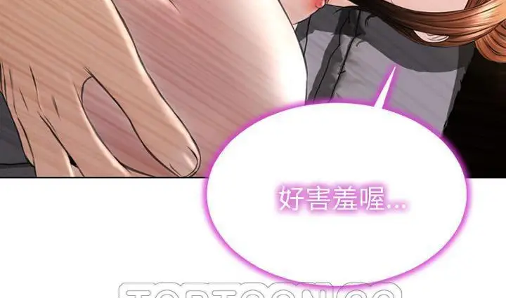 漫画《S商店的她》第39话第237张图