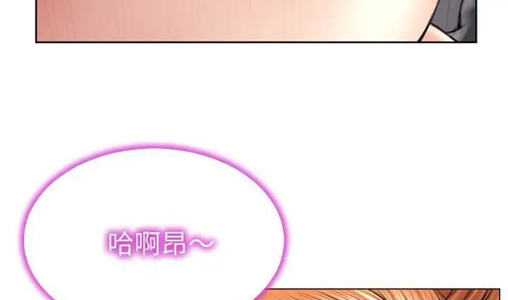 漫画《S商店的她》第39话第241张图
