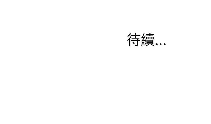 漫画《S商店的她》第39话第245张图