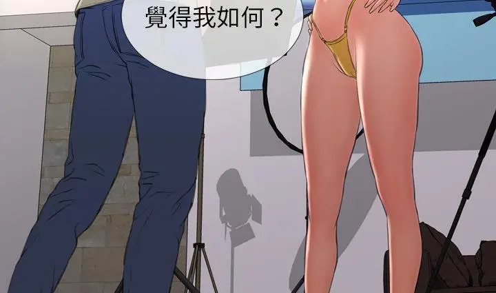 漫画《S商店的她》第39话第25张图
