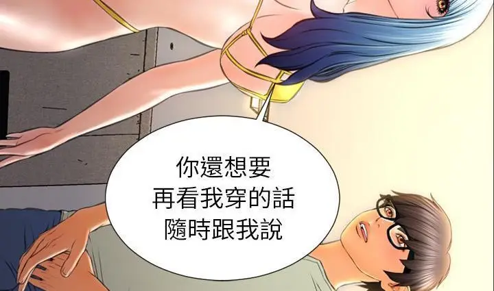 漫画《S商店的她》第39话第32张图