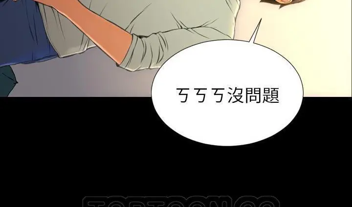 漫画《S商店的她》第39话第33张图