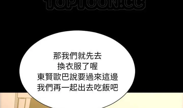 漫画《S商店的她》第39话第34张图