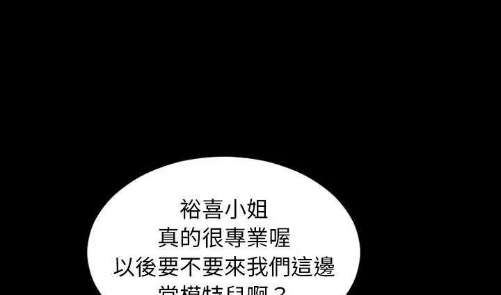 漫画《S商店的她》第39话第37张图