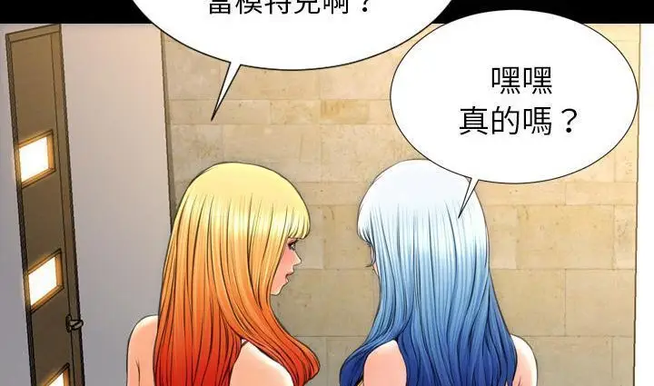 漫画《S商店的她》第39话第38张图