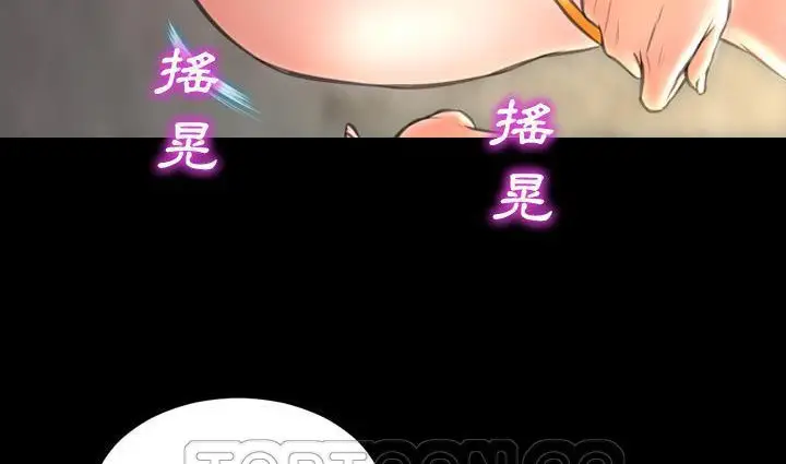 漫画《S商店的她》第39话第45张图