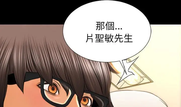 漫画《S商店的她》第39话第49张图