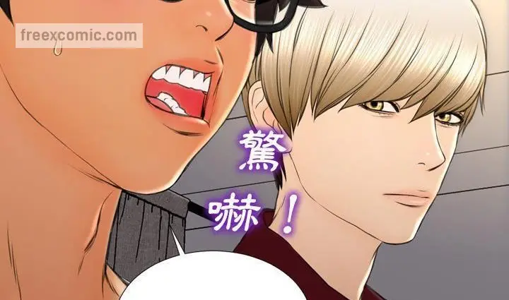 漫画《S商店的她》第39话第50张图