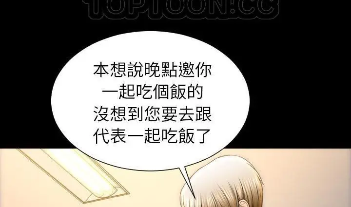 漫画《S商店的她》第39话第52张图