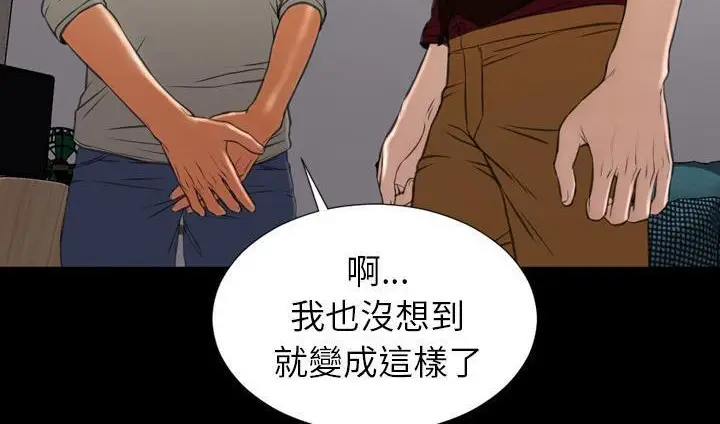 漫画《S商店的她》第39话第54张图