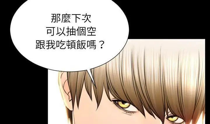 漫画《S商店的她》第39话第56张图