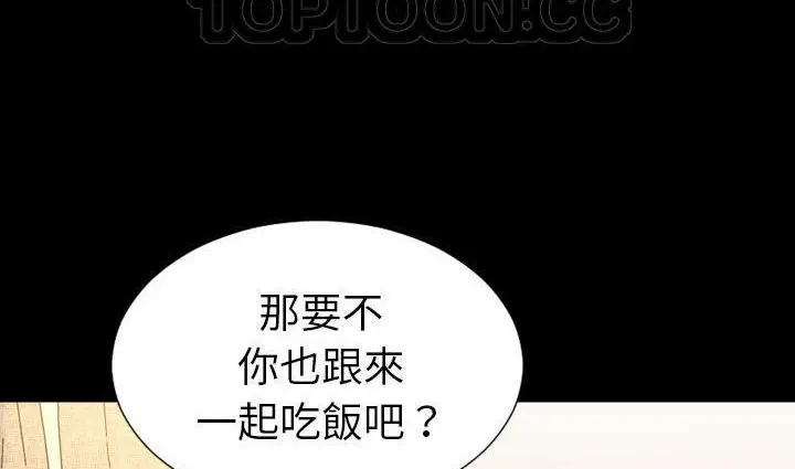 漫画《S商店的她》第39话第58张图