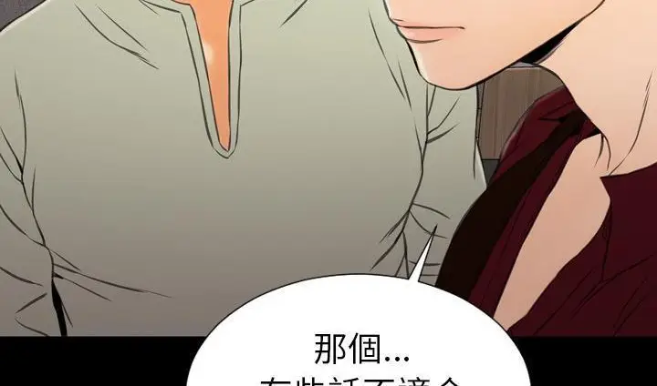 漫画《S商店的她》第39话第60张图