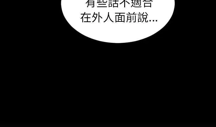漫画《S商店的她》第39话第61张图