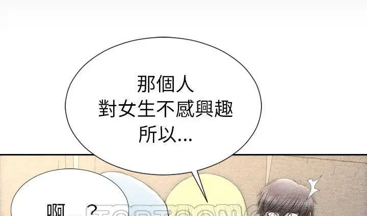 漫画《S商店的她》第39话第63张图