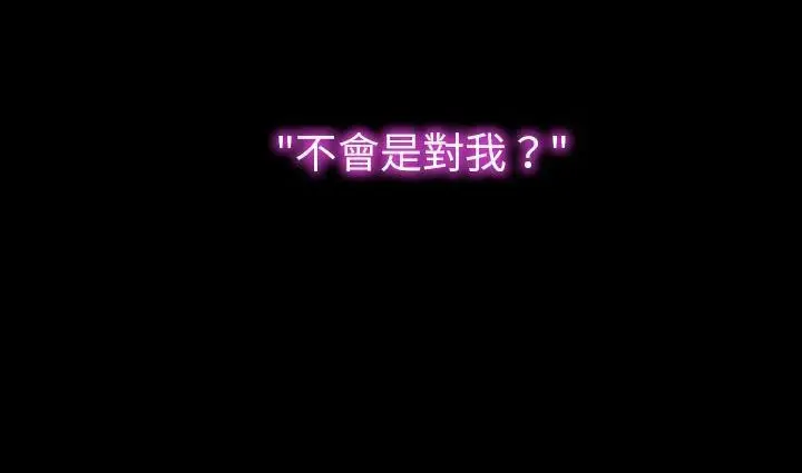 漫画《S商店的她》第39话第68张图