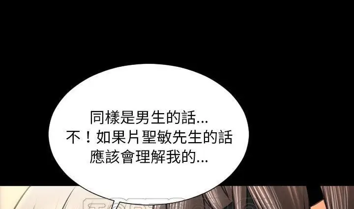 漫画《S商店的她》第39话第69张图