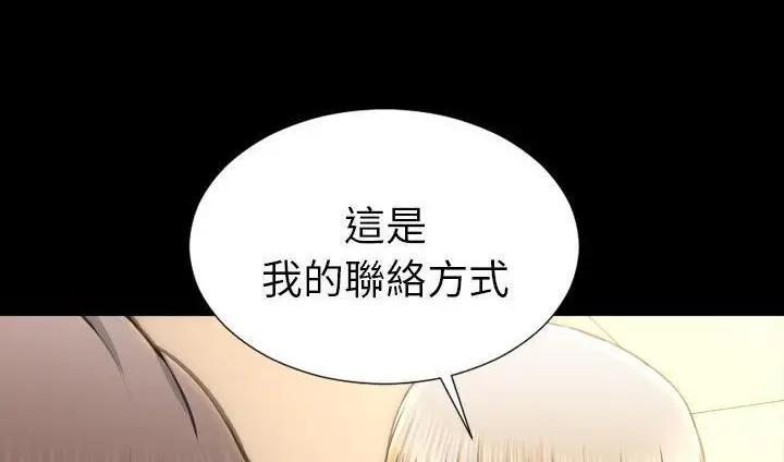 漫画《S商店的她》第39话第72张图