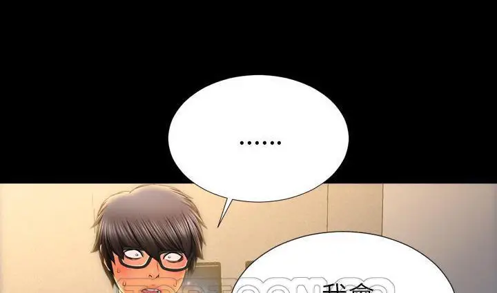 漫画《S商店的她》第39话第75张图