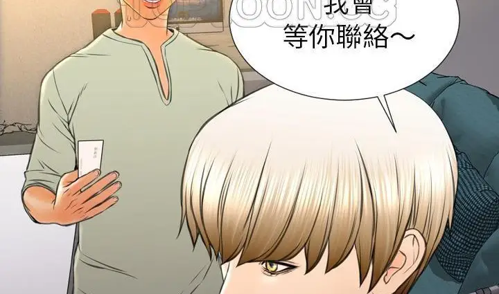 漫画《S商店的她》第39话第76张图