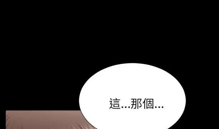 漫画《S商店的她》第39话第78张图
