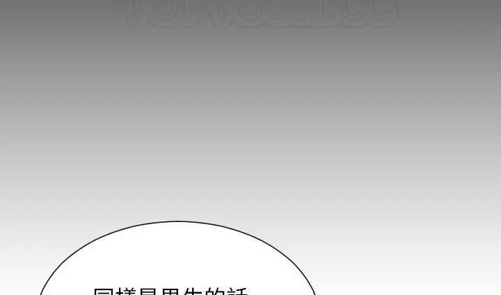 漫画《S商店的她》第39话第94张图