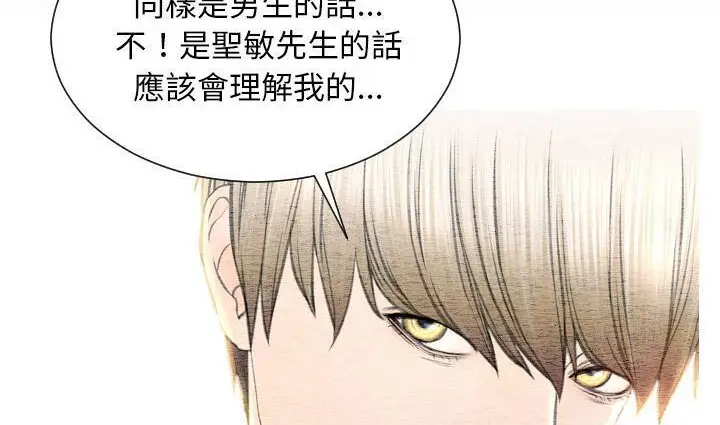 漫画《S商店的她》第39话第95张图