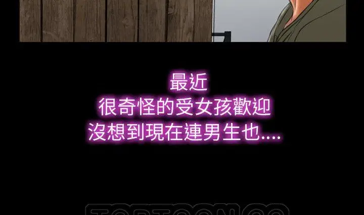 漫画《S商店的她》第39话第99张图