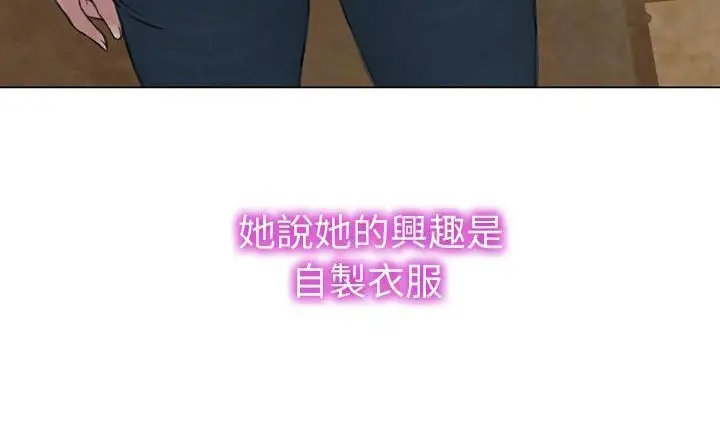 漫画《S商店的她》第40话第101张图