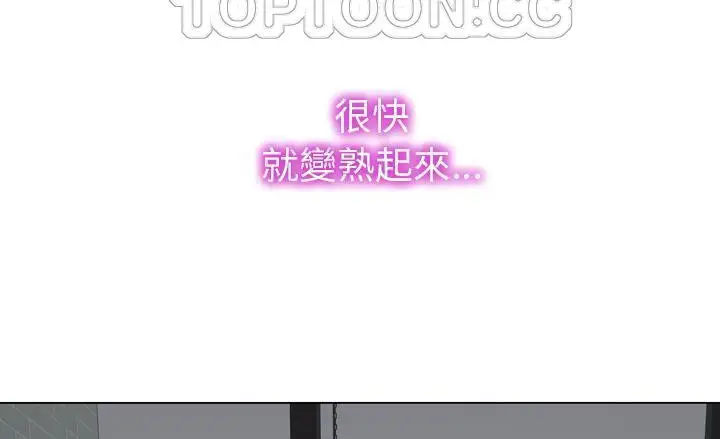 漫画《S商店的她》第40话第112张图