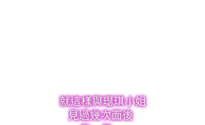 漫画《S商店的她》第40话第115张图