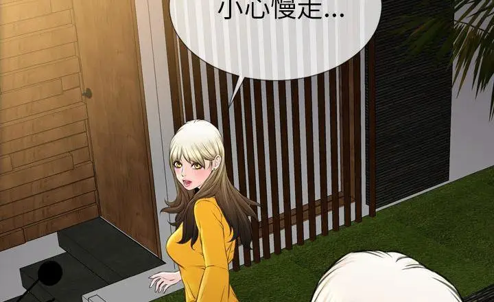 漫画《S商店的她》第40话第127张图