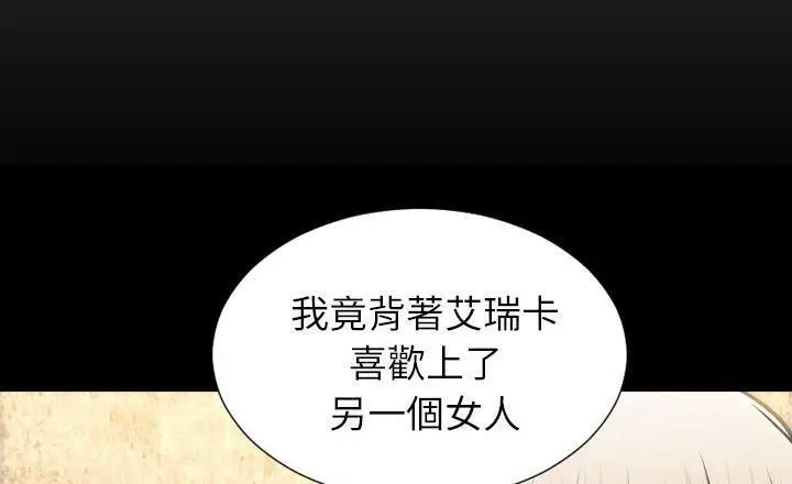 漫画《S商店的她》第40话第134张图