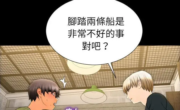 漫画《S商店的她》第40话第137张图