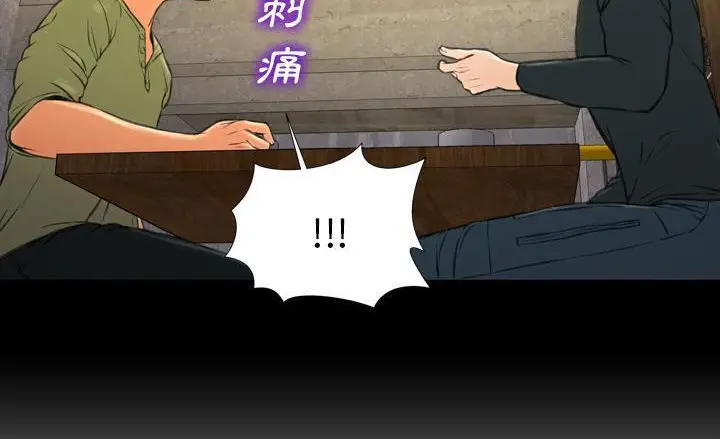 漫画《S商店的她》第40话第138张图