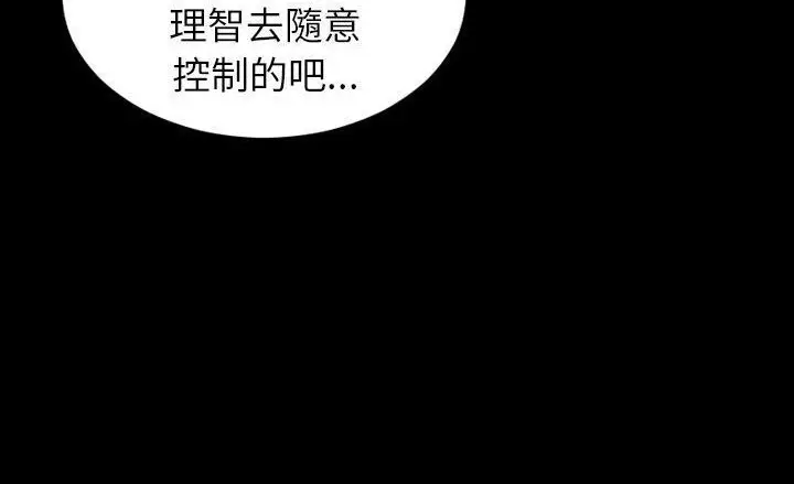 漫画《S商店的她》第40话第144张图