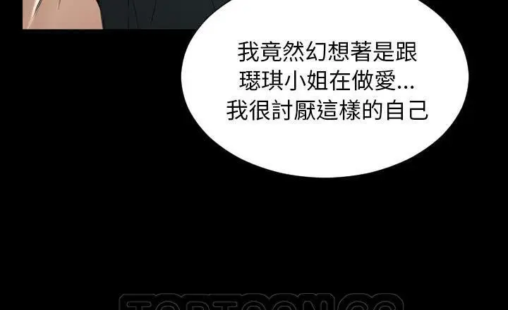 漫画《S商店的她》第40话第147张图