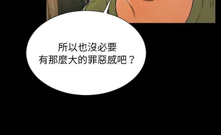漫画《S商店的她》第40话第150张图